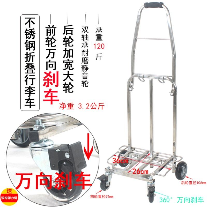 万向四轮不锈钢购物车钓鱼折叠便携行李车拉货车广场舞拖车买菜车