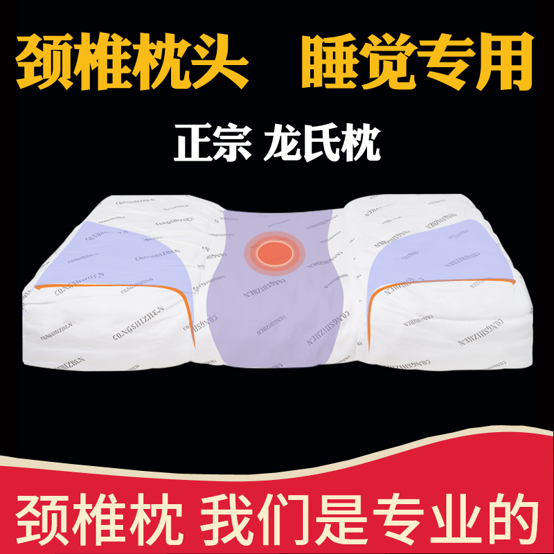 龙氏枕龙层花护颈椎保健枕脊椎助睡眠单人男女劲椎睡觉专用枕头