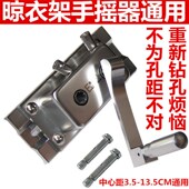 弗兰克双杆式 升降手摇器凉衣架配件阳台晾晒衣架升降器免打孔通用