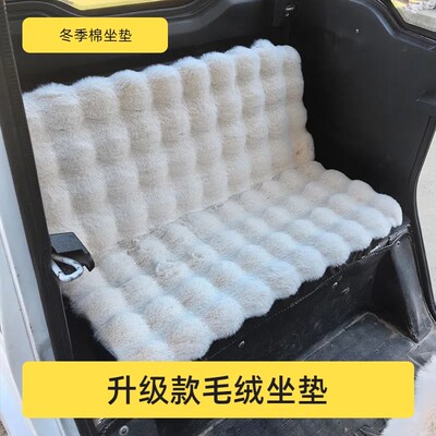 电动三轮车坐垫仿兔毛绒冬季加厚保暖防滑通用座垫座套四轮车垫子