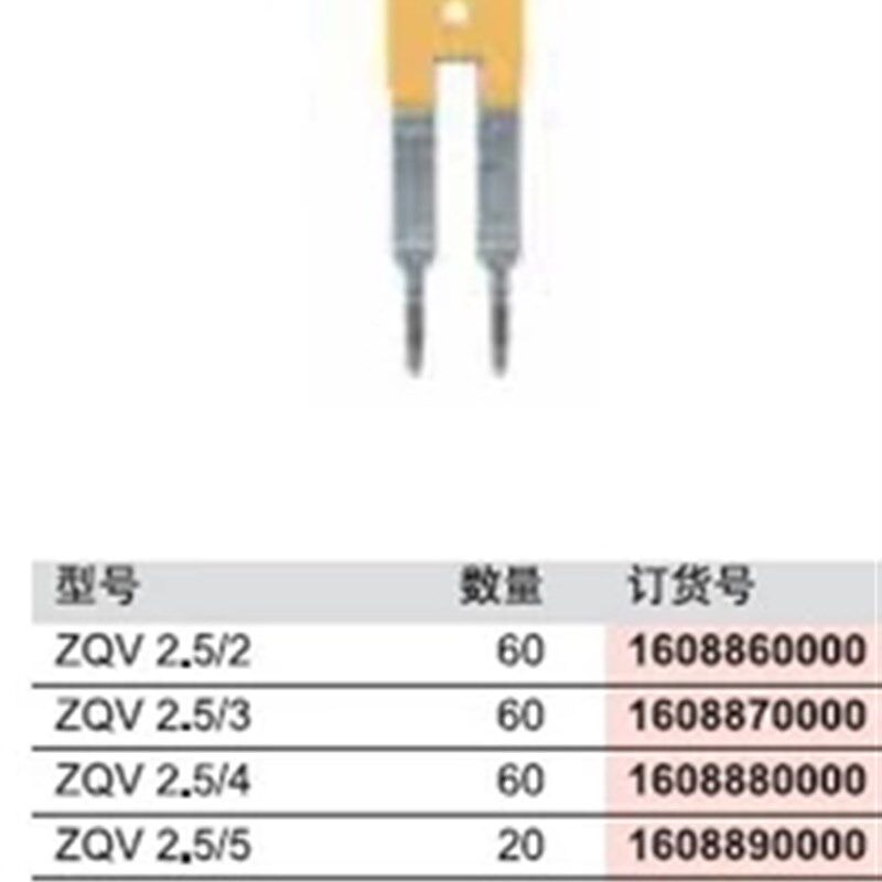 ZQV 2.5/20横联件/短接条/标记/端子/接线盒/挡板/固定座190896图片