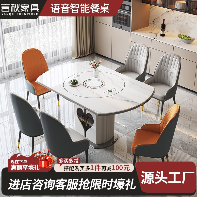新款岩板餐桌椅家用智能语音暖菜板带转盘电磁炉高端伸缩折叠圆桌