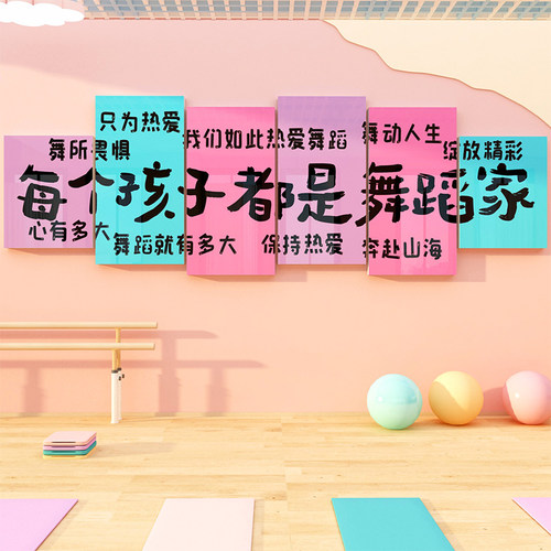 舞蹈房教室布置墙面装饰幼儿园环创文化托管班艺术培训机构背景画