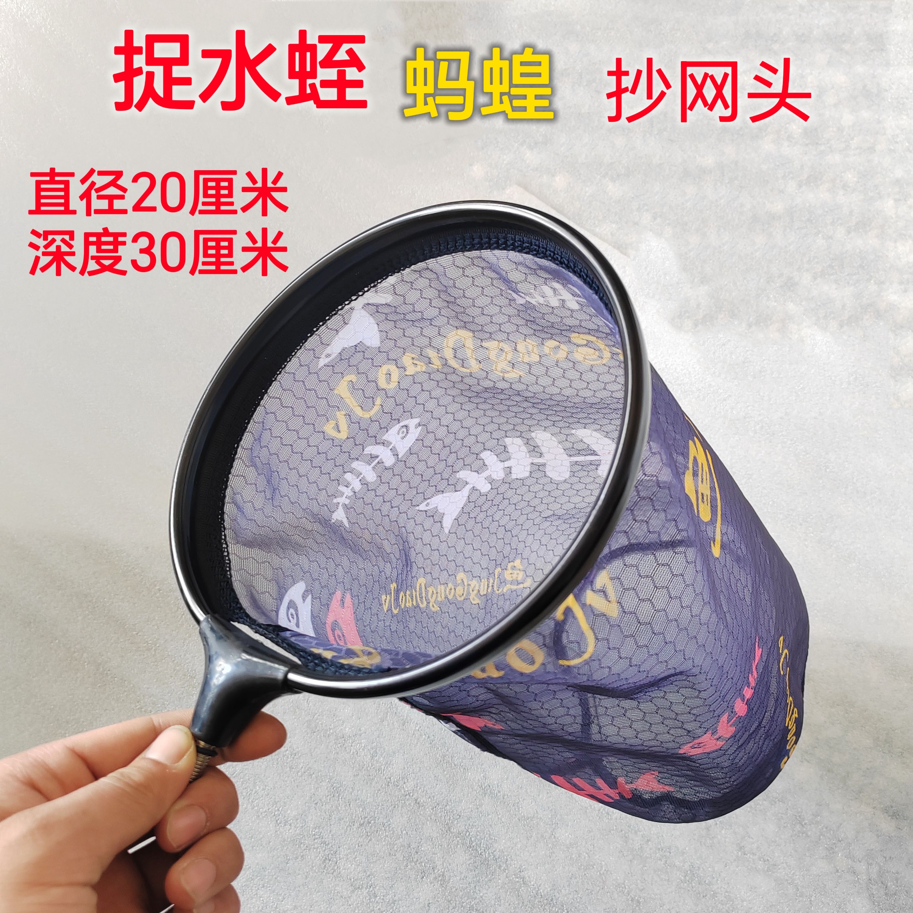 墨池蚂蟥水蛭抄网铝合金网头不锈钢杆加深加密网兜不锈钢杆蚂蝗工