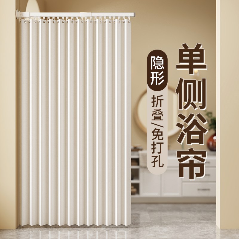 磁吸免打孔单侧浴帘隔断帘套装浴室防水卫生间折叠淋浴防水布高档