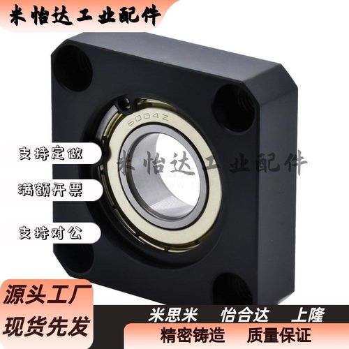 怡合达LEB11-6/10/12/15/20/30丝杠支座组件支撑侧BTD BTDN标准件