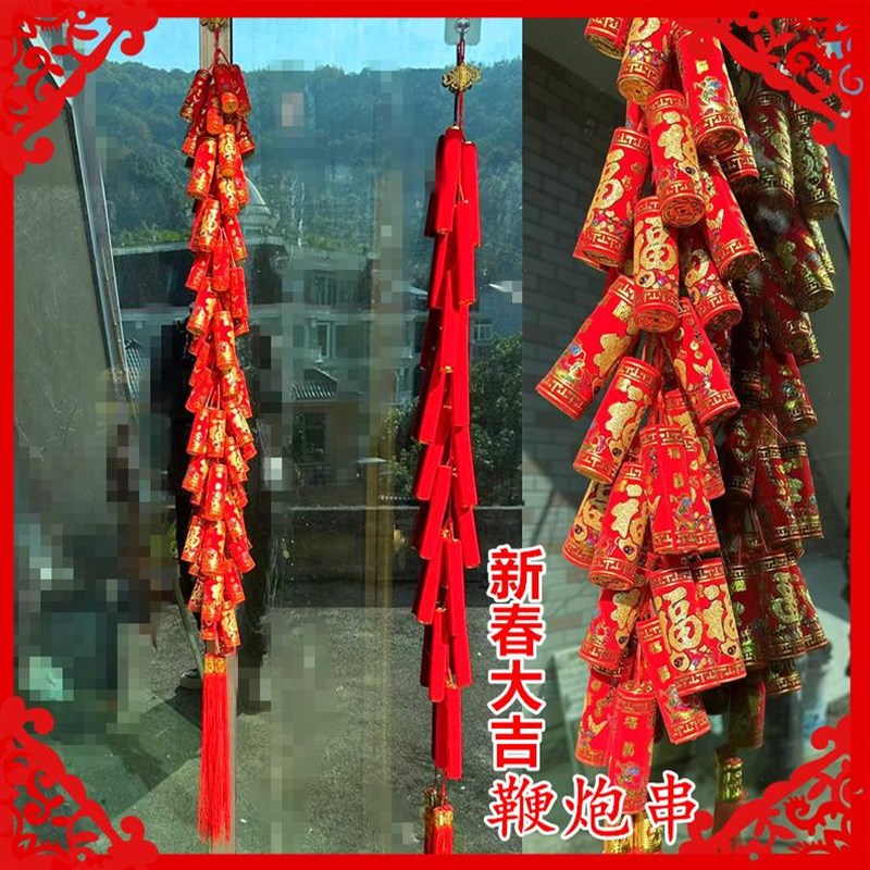 春节过年用品乔迁新居大红烫金鞭炮串客厅布置吉祥喜庆好日子挂件