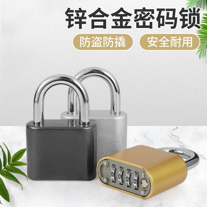 密码挂锁防水防锈防盗旅行箱锁更衣柜书包健身房家用大门大号锁头