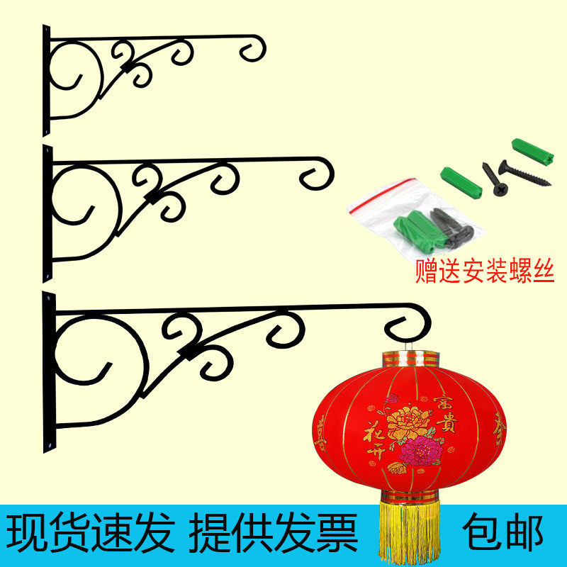 铁艺挂钩灯笼支架大门口阳台壁挂架花架花篮鸟笼花盆路灯杆挂饰件图片