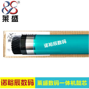 莱盛适用 美能达BH184鼓芯 BH164 210 211 220 206 226 246 216 2