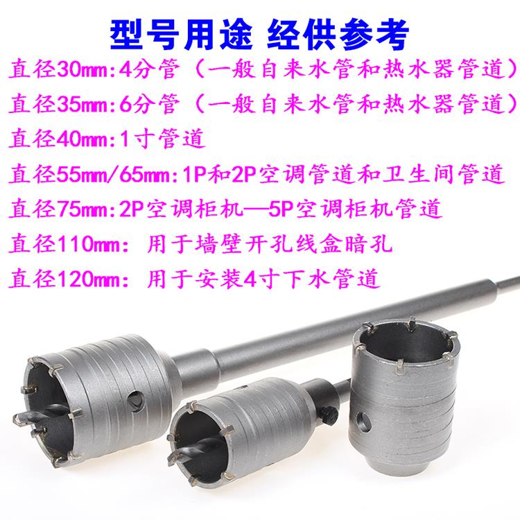 电锤墙壁开孔器冲击钻空调砖头开孔钻头家用水管钻头装加长0