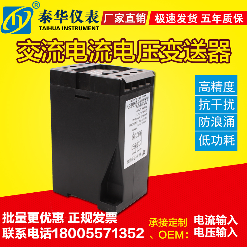 交流电流变送器信号隔离器模块互感器0-5输出-20m电压0-5V 10V