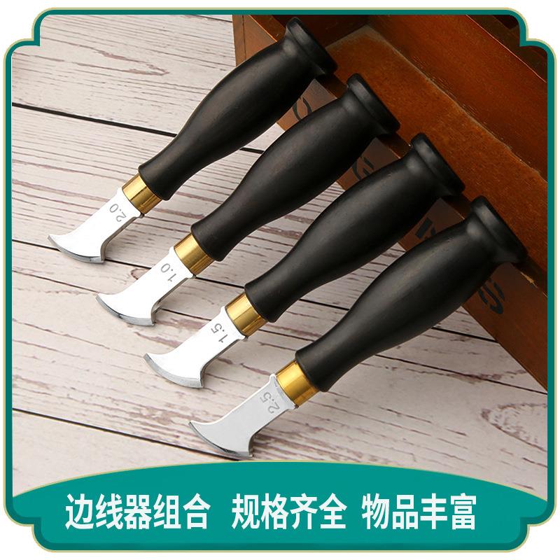 黑檀木皮革边线器 压边器 扇形边线器 浅槽边线器 扇形压边器