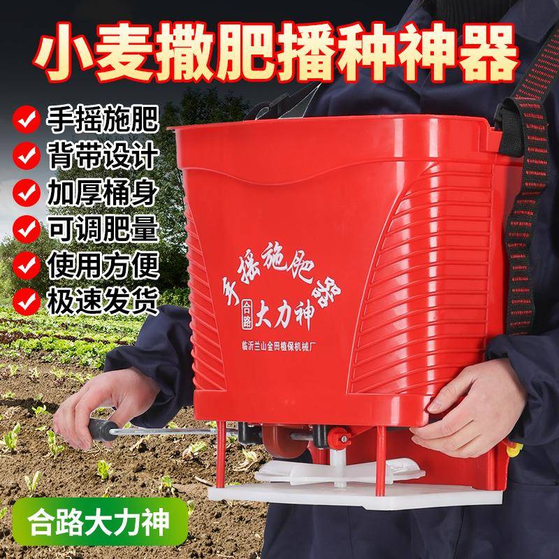 手动撒肥器小麦撒肥器手摇式草籽播种机多功能施肥器农用水稻播种