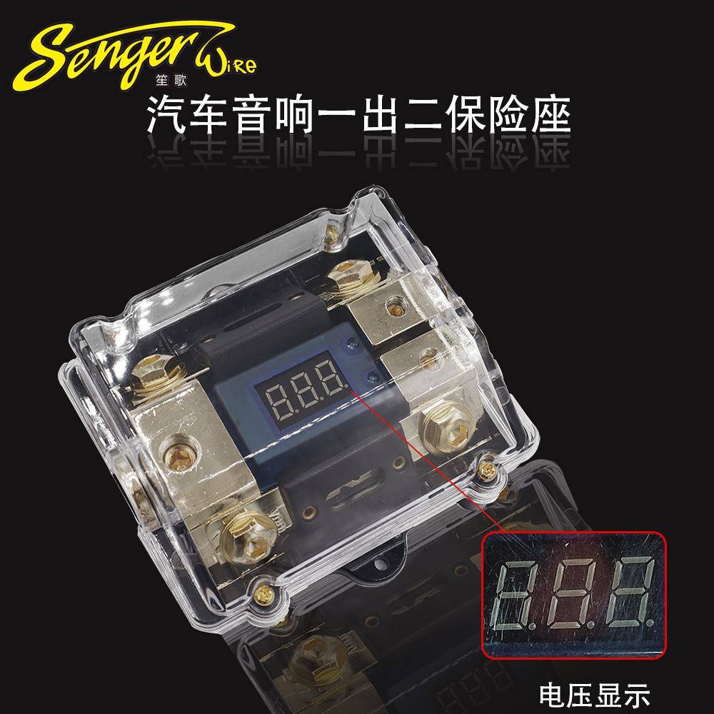 厂家直供车载汽车音响功放改装用带数显一出二保险胆电源保险丝座