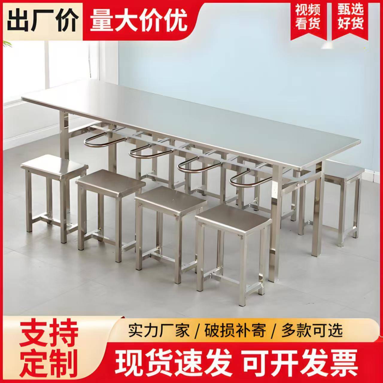 挂凳不锈钢成套餐桌椅组合4人6人8人食堂餐馆挂凳餐台食堂专用