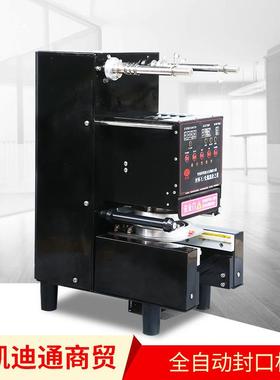 全自动封口机95F 黑色 微电脑触摸屏可补漏快捷