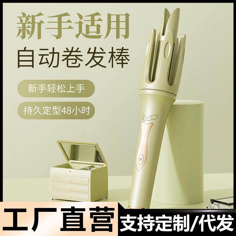 全自动卷发棒小型家用蛋卷棒32mm大波浪不伤发水波纹懒人卷发神器
