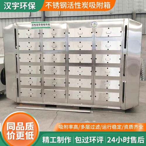 厂家工业废气漆雾过滤除臭环保设备二级活性炭吸附箱废气处理设备