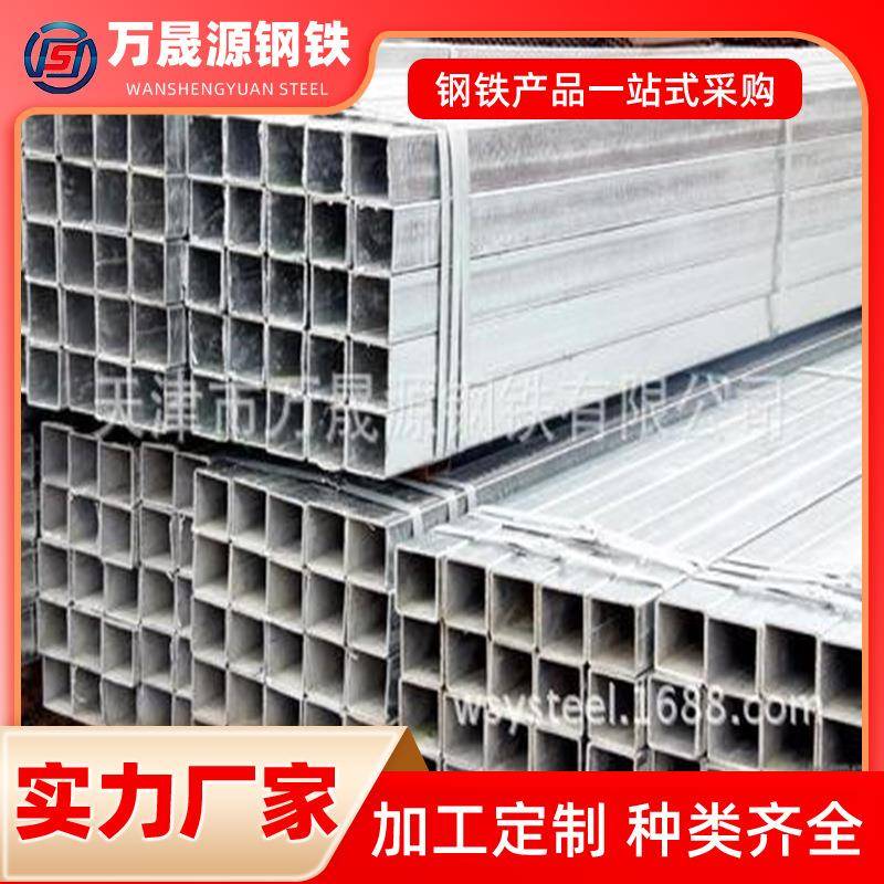 方管 镀锌管 镀锌管价格 热镀锌方矩管价格 热镀锌方矩管厂家