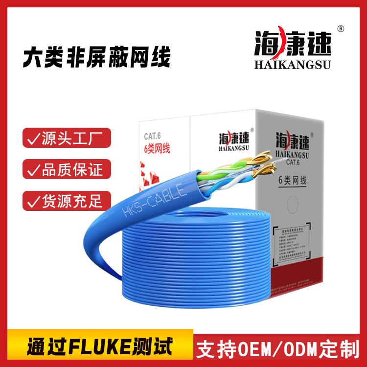 国标六类非屏蔽网线cat6室内网线8芯 0.57mm 300m