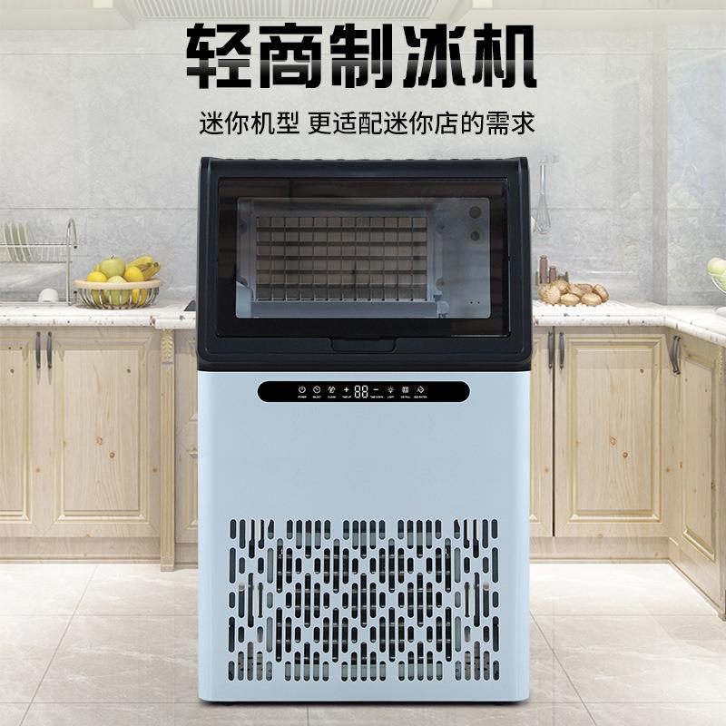 商用制冰机小型中性大型家用奶茶店全自动72冰格迷你35冰块机