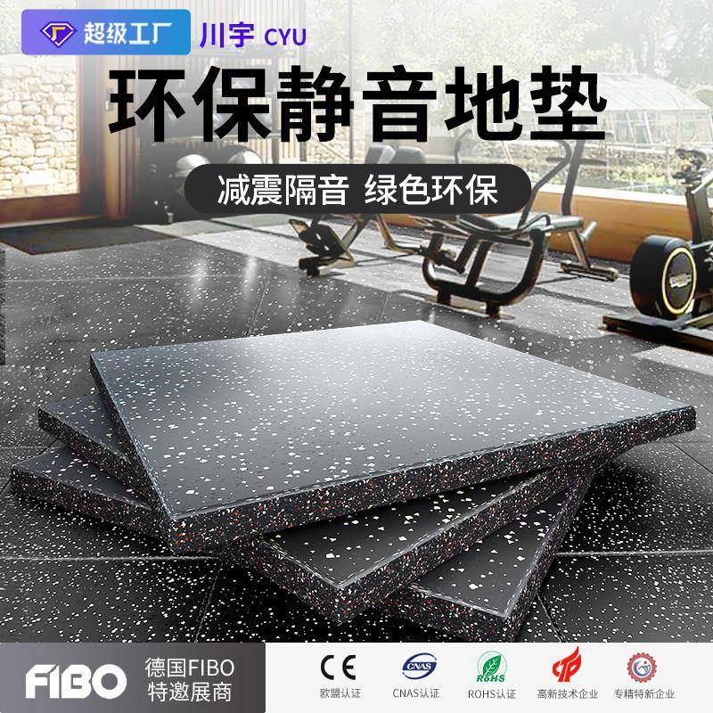 力量区哑铃防震垫子健身器材家用运动弹性环保静音健身房橡胶地垫