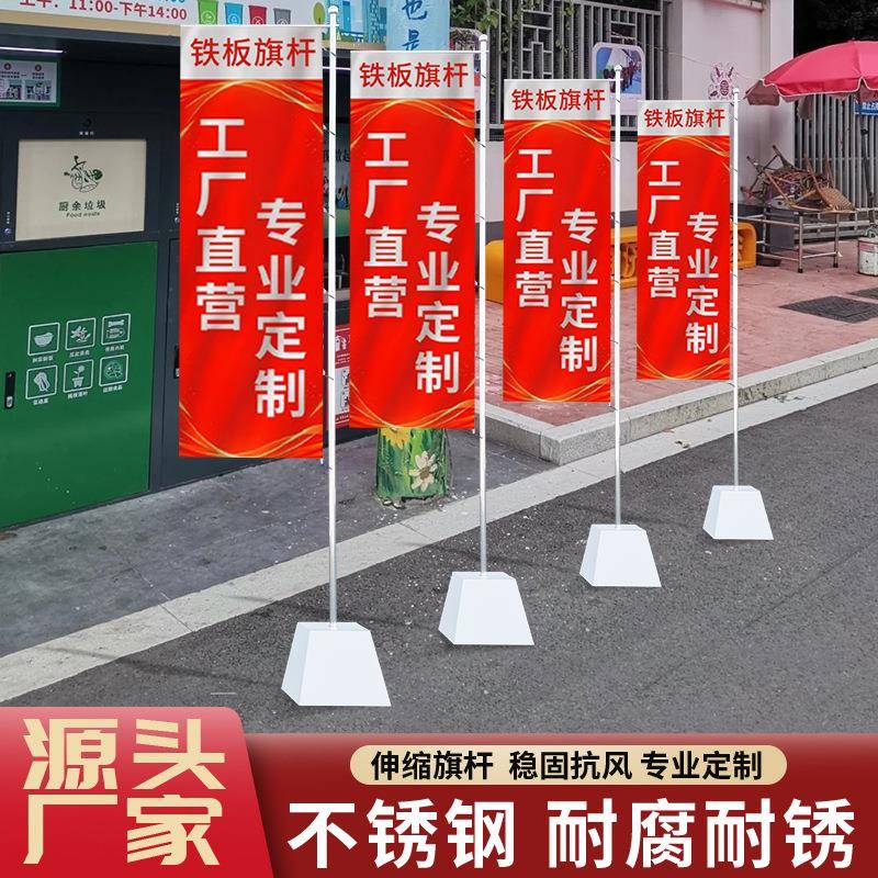 5米铁板旗杆户外防风不锈钢伸缩道旗子广告宣传庆典铁质底座旗帜