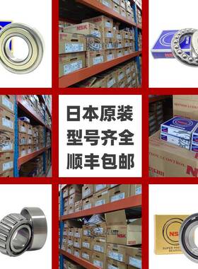 NSK圆柱滚子轴承NJ2319EMC3&*6 NJ2319W*5 NJ2320EMC3LR*5 轴承
