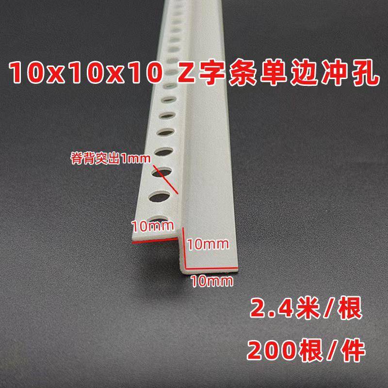 阴阳角线条 Z型收边条造型条Z型吊顶工艺槽PVC石膏板刮腻子护角条