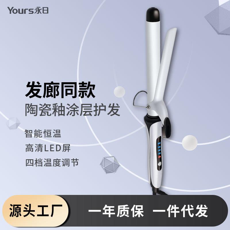 卷发棒厂家多档温度调节卷发器大波浪玉米烫蛋卷发烫发器