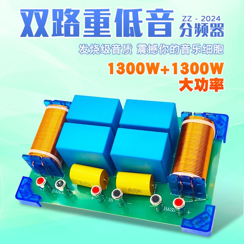 专业大功率双18寸超重低音炮分频器 双音圈喇叭可调节音箱分频器