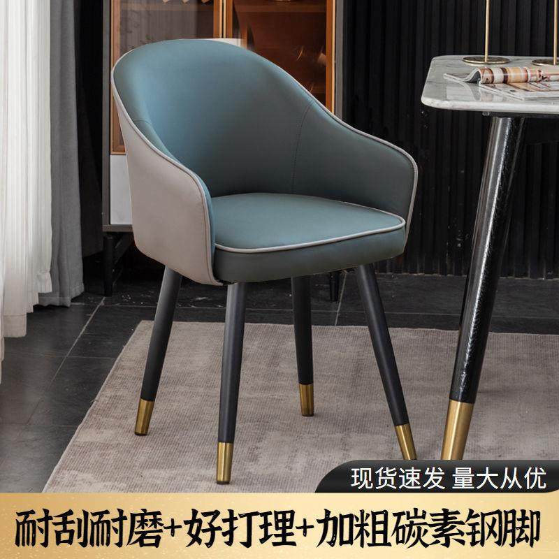 轻奢椅子家用餐椅卧室梳妆台化妆靠背椅阳台休闲简约客厅餐桌凳子,电子元器件市场,其它元器件,淘宝优惠券,粉丝福利购,淘宝优惠卷