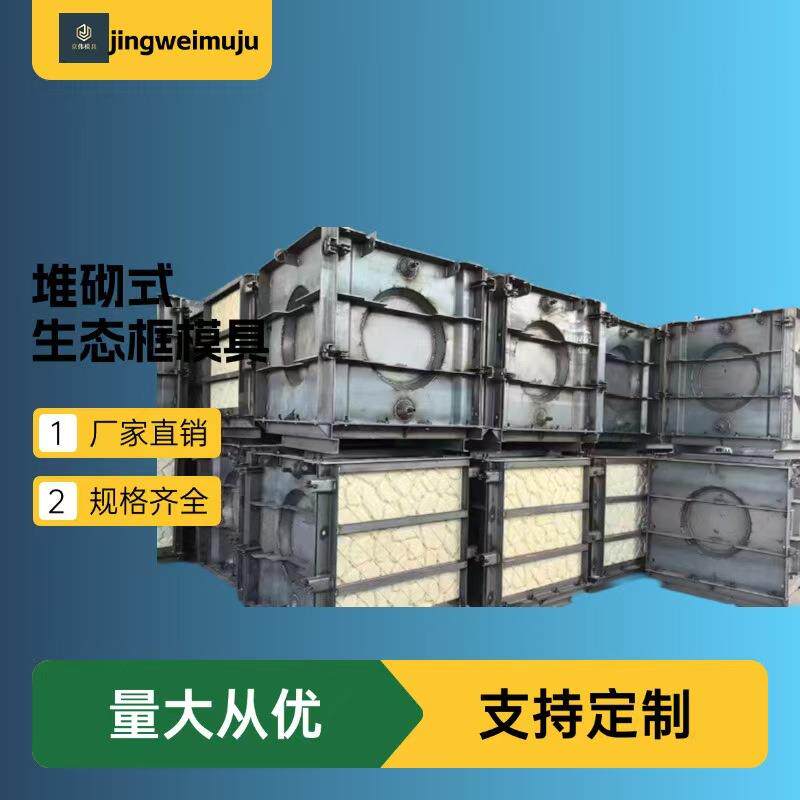 建筑堆叠式生态框模具安全岛流水槽模板雨水水稳层钢模板