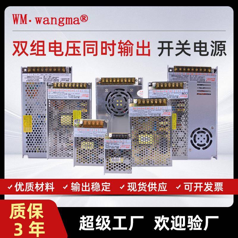 超薄50W-450W双路输出5V/12V/24V开关电源 AC-DC工业照相机电源