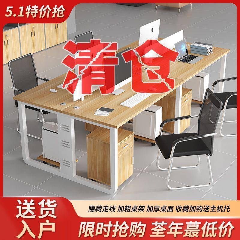 公司职员办公桌椅组合现代简约双人4四人6人办公室员工位工作桌子