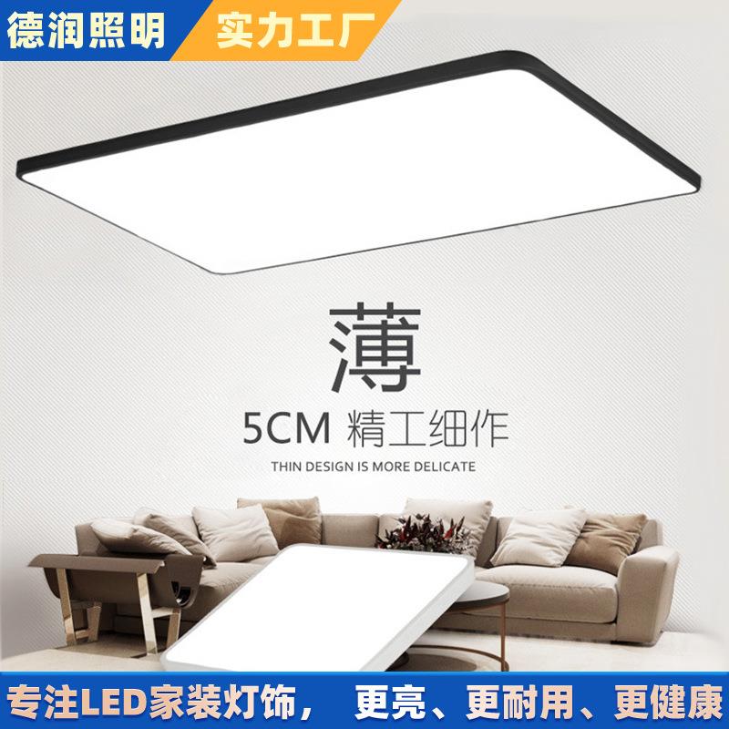 led吸顶灯 长方形客厅灯 简约办房间灯公灯餐厅书房过道灯具灯饰