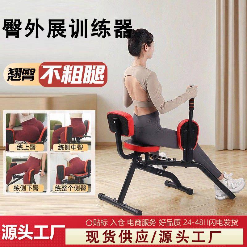 开胯机美臀机臀内外展训练器提臀训练器健身房练腿髋外展练臀器械