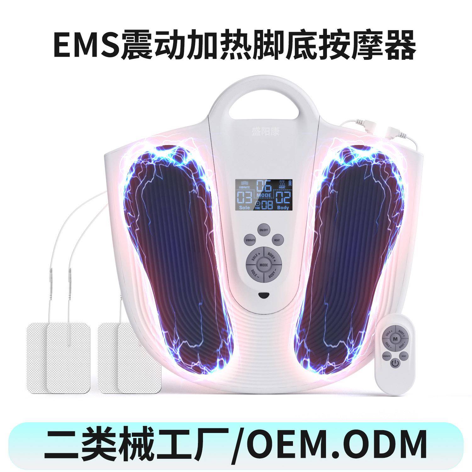 足疗机脚底 加热按摩器穴位足底震动理疗 家用经络疏通电按摩仪
