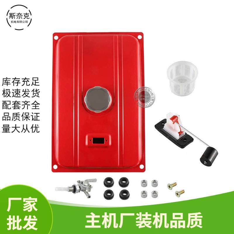 汽油发电机机组油箱2-3KW 5-6-8千瓦168F170F188 5-7加仑油箱总成