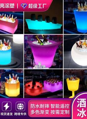 酒吧LED发光冰桶充电遥控KTV香槟啤酒冰桶厂家防摔创意冰桶