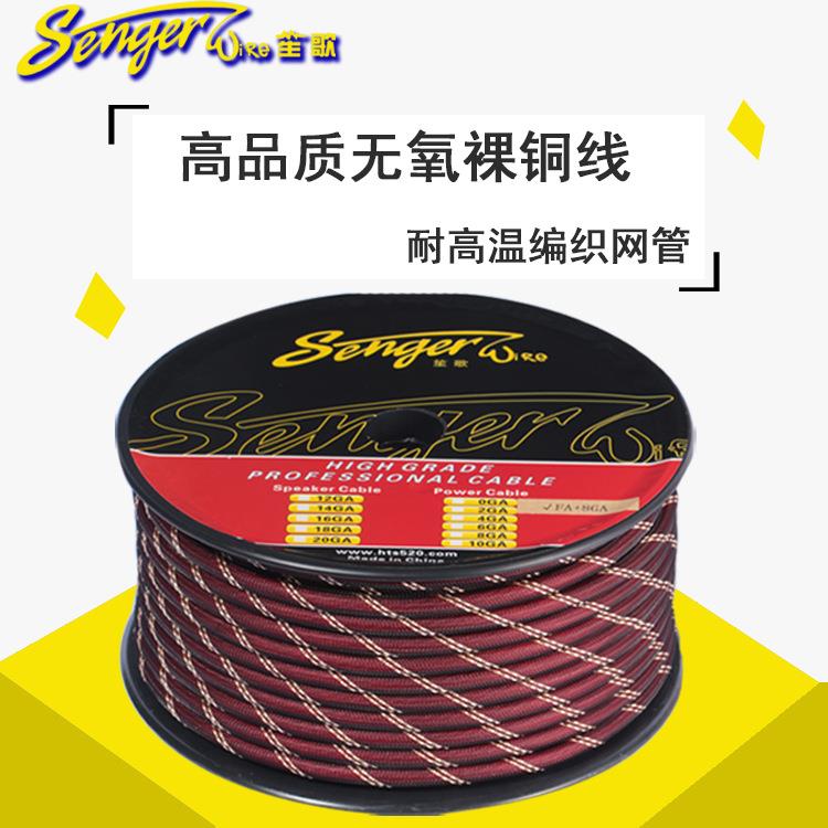 厂家车载汽车音响功放改装用纯铜电源线带阻燃编织网管