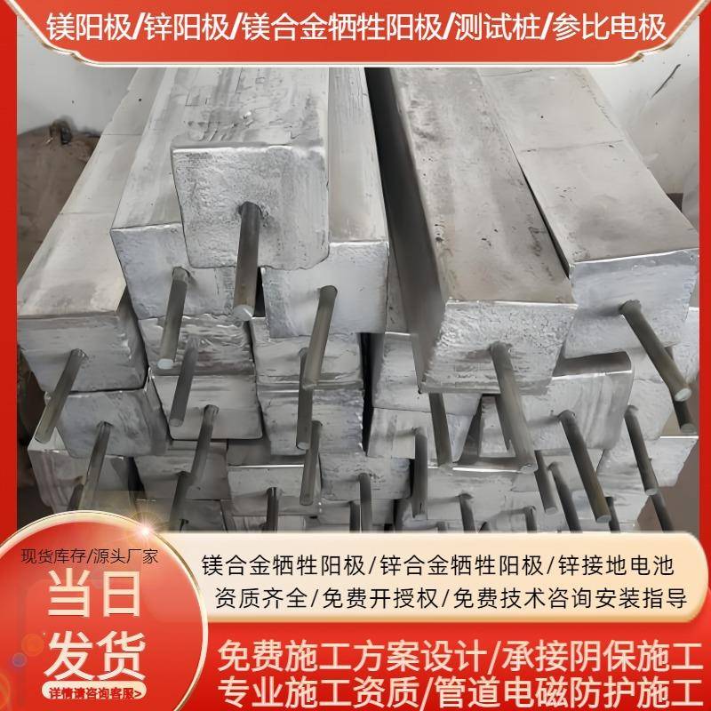 牺牲阳极防腐海水锌合金棒 船用防腐锌棒 纯锌棒 锌棒 船用锌棒锭