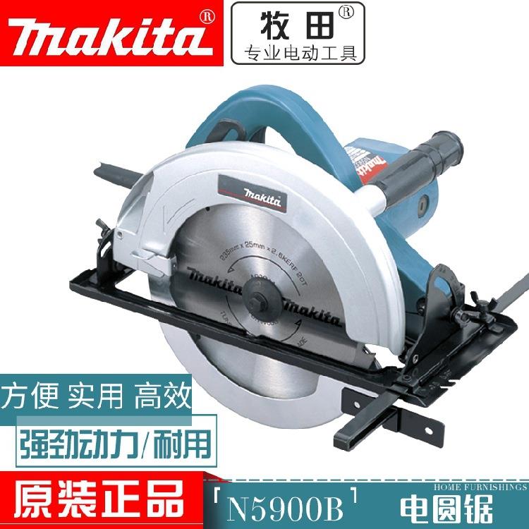 牧田原装 电圆锯N5900B手提木工切割锯圆盘锯9寸235mm2000W