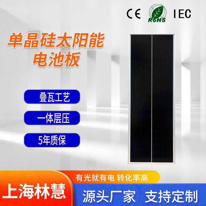 单晶硅纯黑太阳能电池板套装系统车载电池充电板汽车顶小型光伏板图片