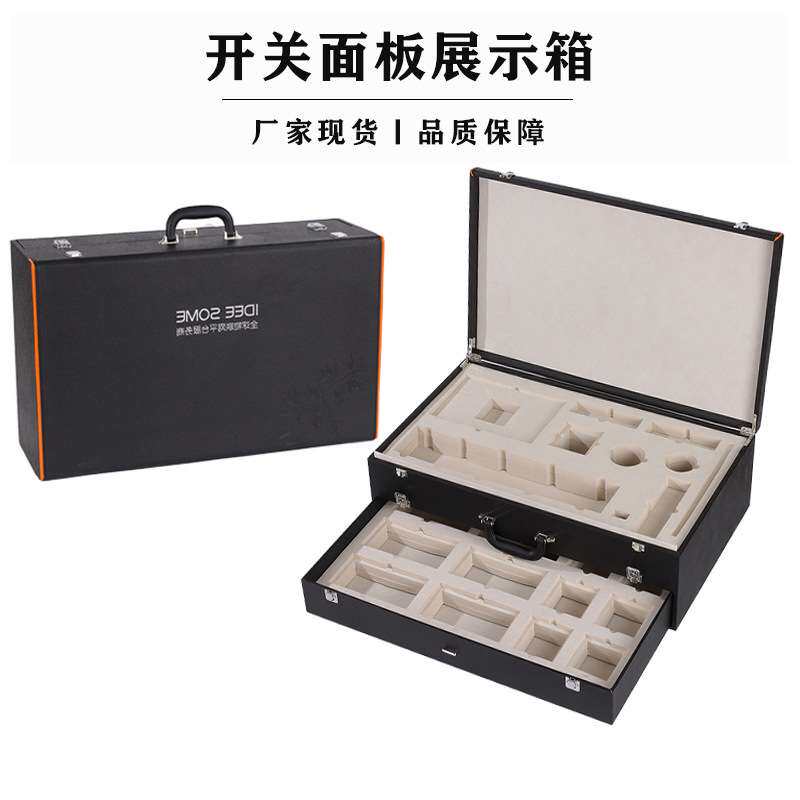 现货开关展示盒筒灯射灯LED大屏样板盒新款带抽屉开关面板展示箱
