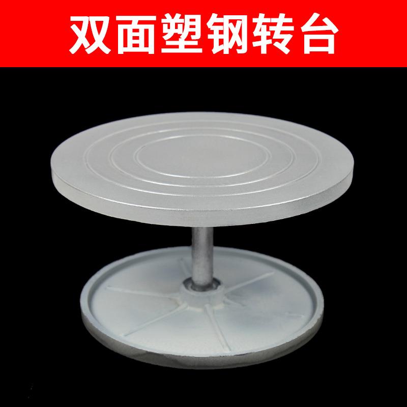 双面转台塑钢转台30cm泥塑工作台25cm修坯台淘吧转盘蛋糕裱花转台