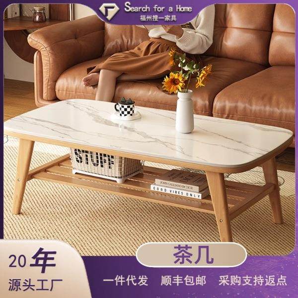 岩板茶几客厅家用2025新款阳台小户型实木简约出租屋原木小型茶桌,电子元器件市场,其它元器件,淘宝优惠券,粉丝福利购,淘宝优惠卷