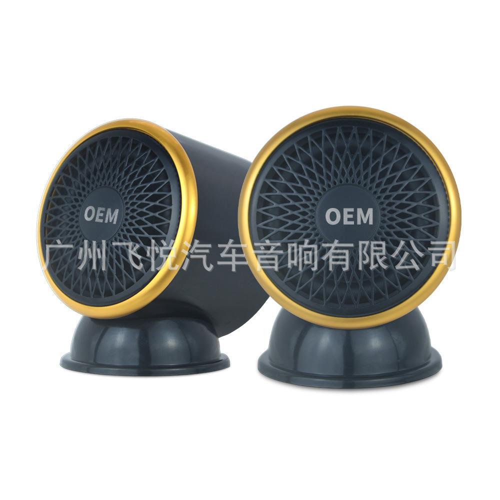 汽车音响改装升级三分频2寸车载中置小喇叭中音扬声器带底座