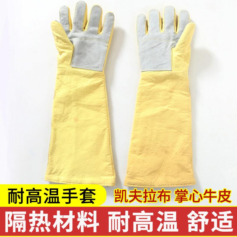 厂家直销加长60cm芳纶凯夫拉隔热耐高温500度手套工业耐磨铸造厂
